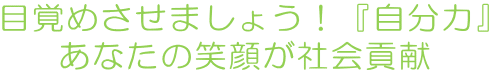 ڊo߂܂傤Iẃx Ȃ̏Ί炪Љv