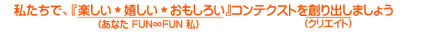 Łwy**낢xReNXgno܂傤(Ȃ)FUNFUN()NGCg(no)
